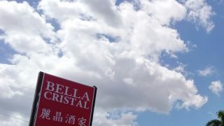 restaurantes chino baratos de santo domingo Restaurant Bella Cristal